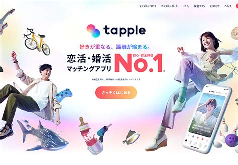 【男性必見】tapple(タップル)を無料で使い女性とメッセージで。